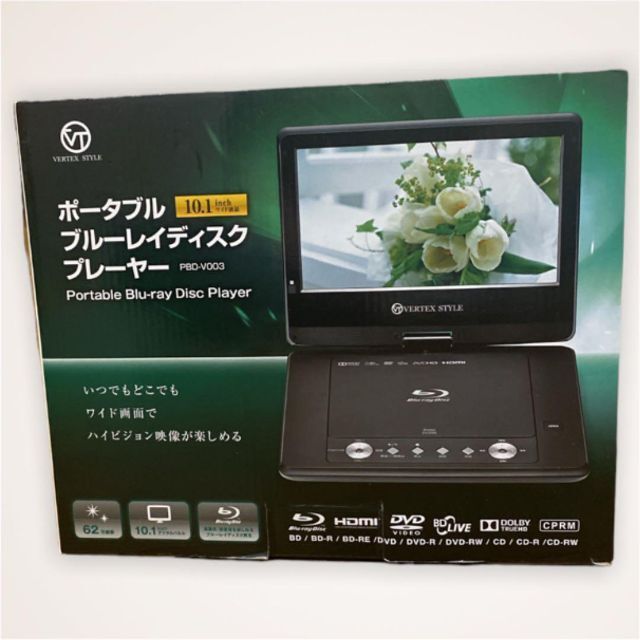 ヴァーテックス PBD-V003 DVD Blu-ray ポータブル www.krzysztofbialy.com