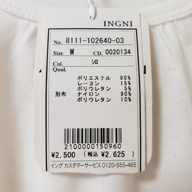 INGNI(イング)のINGNI カットソー Msize レディースのトップス(カットソー(半袖/袖なし))の商品写真