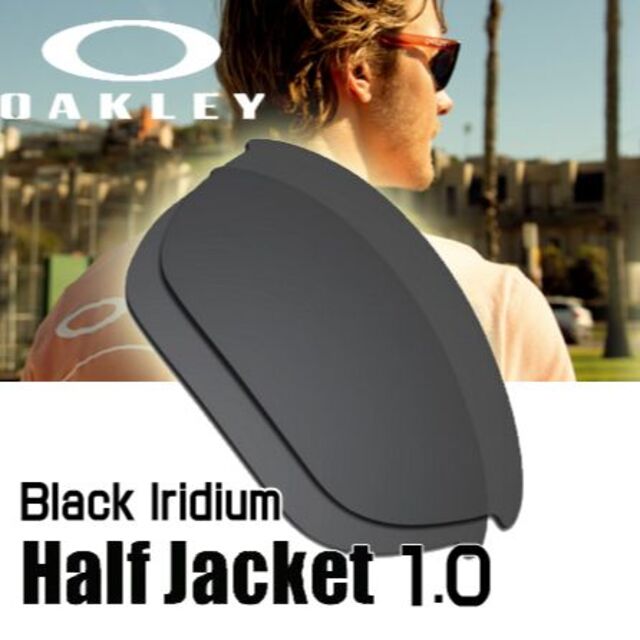 Oakley(オークリー)のOakley Half jacket 1.0　オークリーハーフジャケット レンズ スポーツ/アウトドアのゴルフ(その他)の商品写真