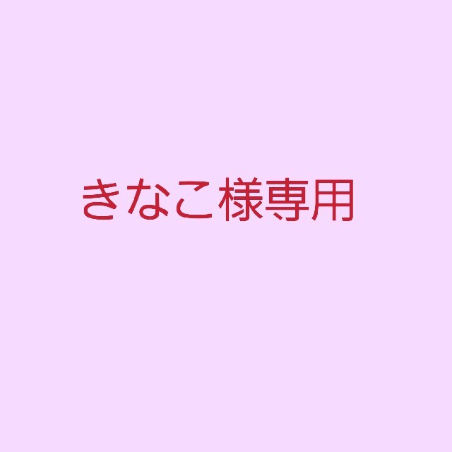 きなこ様専用 stuff.liu.se