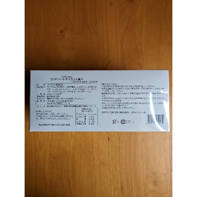 コメントく 銀座まるかん 465g(5g×93包)1箱の通販 by 藍☆愛ショップ|ラクマ ゴッドハート ダイエット青汁 ります - www.blaskogabyggd.is コメントく 銀座まるかん 465g(5g×93包)1箱の通販 by 藍☆愛ショップ|ラクマ ゴッドハート ダイエット青汁 ります - www.blaskogabyggd.is