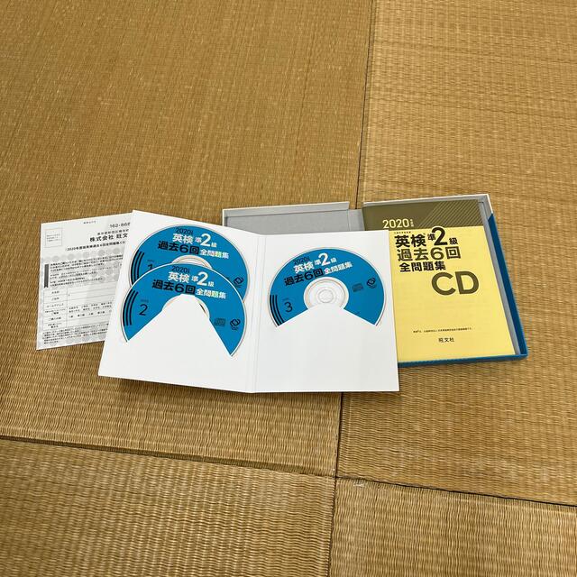 英検準２級過去６回全問題集ＣＤ ２０２０年度版 エンタメ/ホビーの本(資格/検定)の商品写真