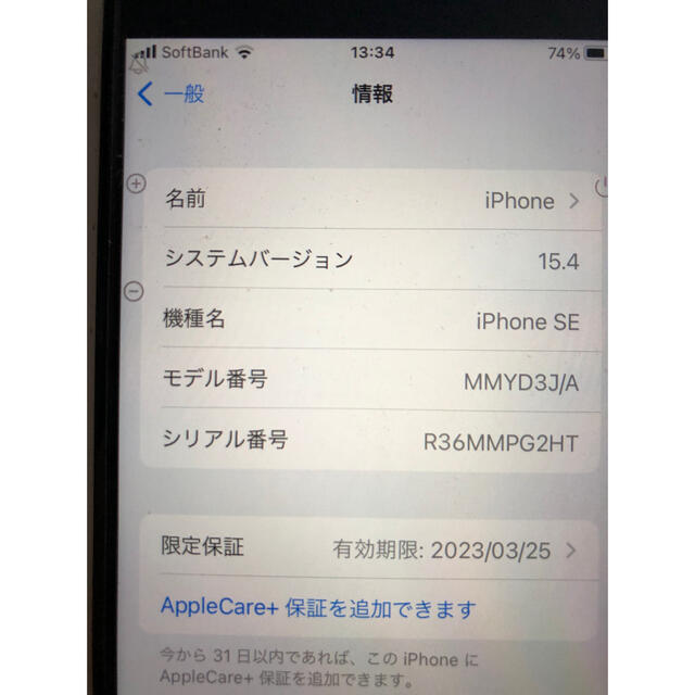 iPhone(アイフォーン)の最終価格 iPhoneSE3 第3世代 64GB 新品未使用 スターライト スマホ/家電/カメラのスマートフォン/携帯電話(スマートフォン本体)の商品写真