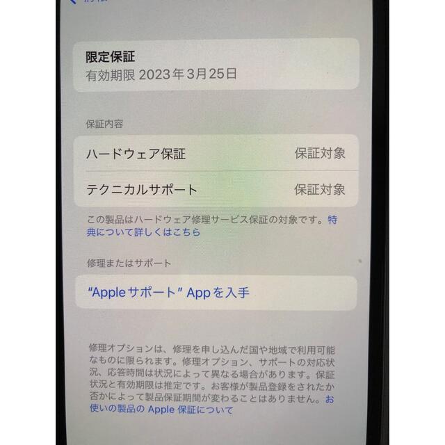 iPhone(アイフォーン)の最終価格 iPhoneSE3 第3世代 64GB 新品未使用 スターライト スマホ/家電/カメラのスマートフォン/携帯電話(スマートフォン本体)の商品写真