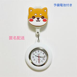 新品　ナースウォッチ　クリップ式時計　柴犬　犬(腕時計)