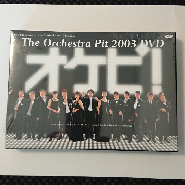 DVD/ブルーレイオケピ！ The Orchestra Pit 2003 DVD