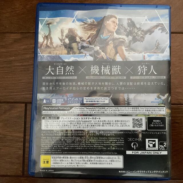 Horizon Zero Dawn（ホライゾン ゼロ・ドーン）（初回限定版） P エンタメ/ホビーのゲームソフト/ゲーム機本体(家庭用ゲームソフト)の商品写真