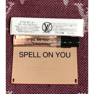 LOUIS VUITTON - ルイヴィトン の香水サンプル SPELL ON YOU