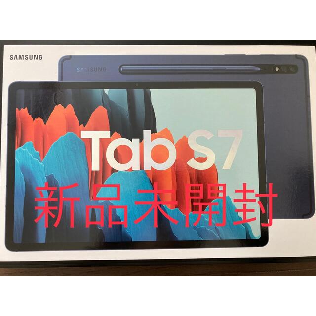 Galaxy(ギャラクシー)の【新品未開封】Galaxy Tab S7 128GB ミスティックネイビー 11 スマホ/家電/カメラのPC/タブレット(タブレット)の商品写真