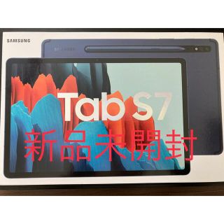 ギャラクシー(Galaxy)の【新品未開封】Galaxy Tab S7 128GB ミスティックネイビー 11(タブレット)