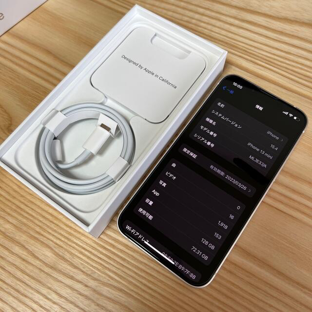 アップル iPhone13 mini 128GB スターライト