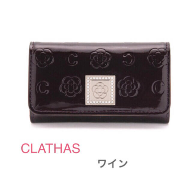 CLATHAS(クレイサス)のクレイサス  CLATHAS キーケース ベティ エナメル ワイン  レディースのファッション小物(キーケース)の商品写真