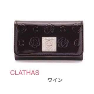 クレイサス(CLATHAS)のクレイサス  CLATHAS キーケース ベティ エナメル ワイン (キーケース)