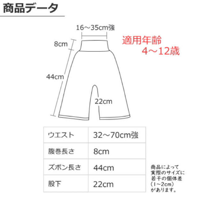 新品❁おねしょズボン キッズ/ベビー/マタニティのおむつ/トイレ用品(トレーニングパンツ)の商品写真