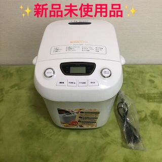 新品未使用品ホームベーカリー　CCP BK-B36-WH(ホームベーカリー)