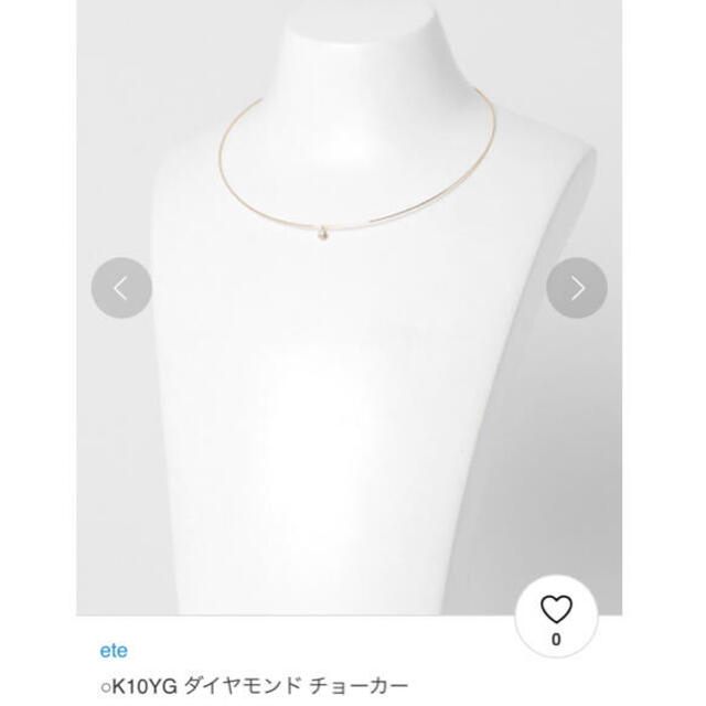 ete(エテ)のete  ピンクゴールド　ダイヤモンド　チョーカー レディースのアクセサリー(ネックレス)の商品写真