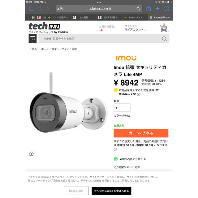 Imou Bullet Lite 4MP 新品未使用