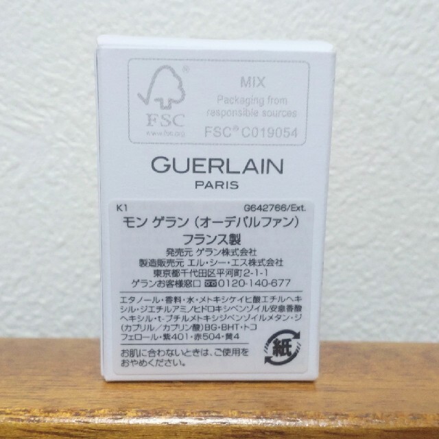 GUERLAIN(ゲラン)の【新品・未使用】GUERLAIN　モン ゲラン（オーデパルファン）5ml コスメ/美容のコスメ/美容 その他(その他)の商品写真