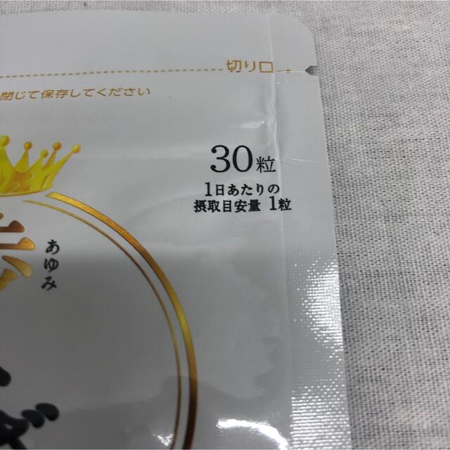 歩ひざ王　30粒　新品未開封 食品/飲料/酒の健康食品(その他)の商品写真