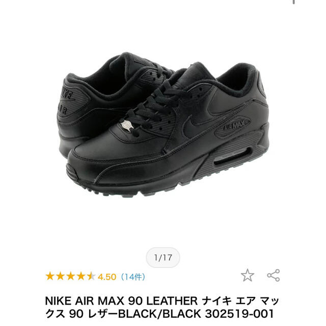 NIKE(ナイキ)の4月2日まで掲載 NIKE スニーカー メンズの靴/シューズ(スニーカー)の商品写真