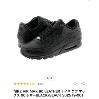 ナイキ(NIKE)の4月2日まで掲載 NIKE スニーカー(スニーカー)