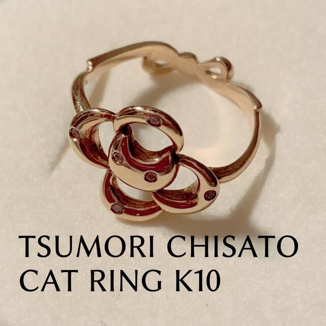TSUMORI CHISATO(ツモリチサト)のツモリチサト ダイヤ 猫のリング K10  レディースのアクセサリー(リング(指輪))の商品写真