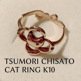 ツモリチサト(TSUMORI CHISATO)のツモリチサト ダイヤ 猫のリング K10 (リング(指輪))