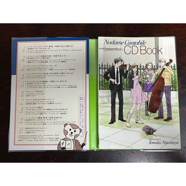 講談社(コウダンシャ)ののだめカンタ－ビレselection CD book vol.1 & 2 エンタメ/ホビーのCD(アニメ)の商品写真