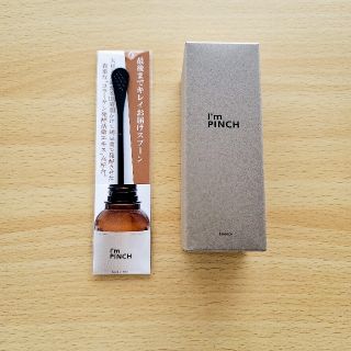 「未開封」　アイムピンチ美容液　60ml　I.'m PINCH(美容液)