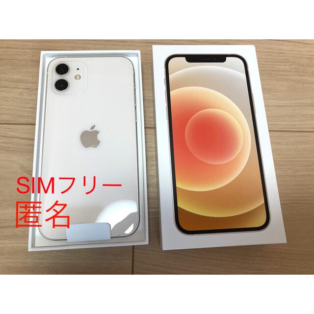 人気カラーの iPhone - iPhone 12 64GB ホワイト SIMフリー ...