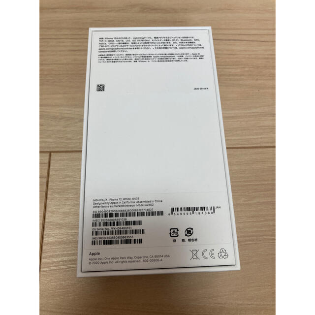 iPhone 12 64GB ホワイト　SIMフリー