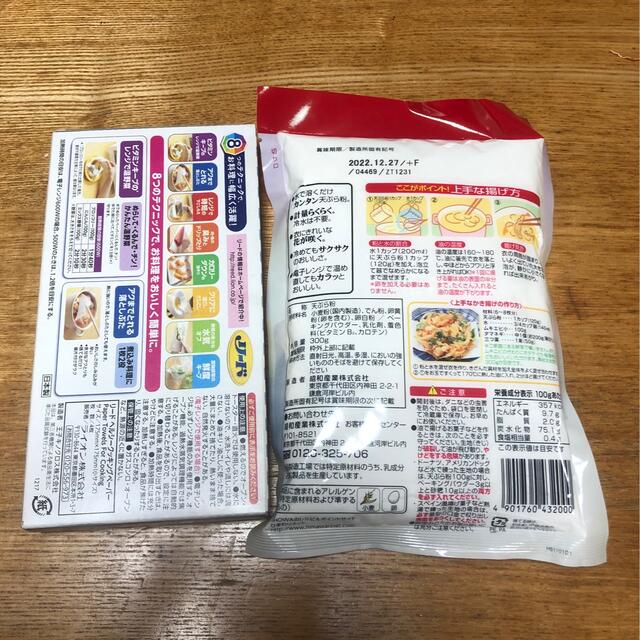 LION(ライオン)の天ぷら粉　クッキングペーパー 食品/飲料/酒の食品(その他)の商品写真