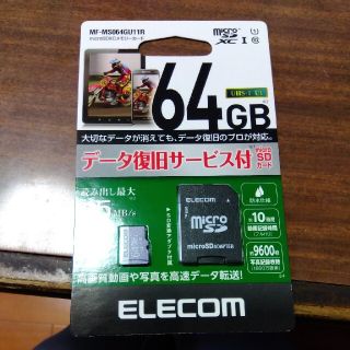 エレコム(ELECOM)のエレコム マイクロSD カード 64GB UHS-I U1 SD変換アダプタ付(その他)