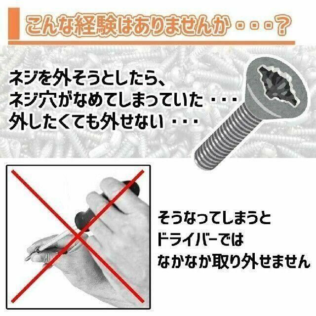 なめたネジ外し 5本セット バカネジ 固着ネジ ドリル ビット 工具