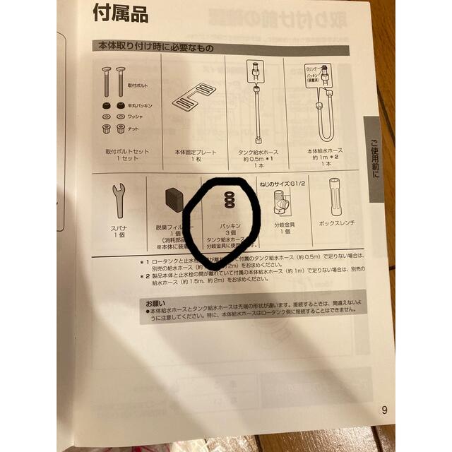 東芝(トウシバ)のscs-t160 温水温便座 スマホ/家電/カメラの生活家電(その他)の商品写真