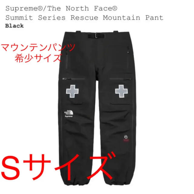 DUNKSupreme®/The North Face Mountain Pant