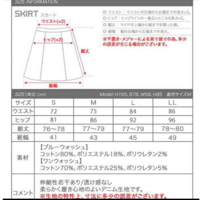 aquagarage(アクアガレージ)のお値下げ。未使用　ストレッチデニムスカート レディースのスカート(ひざ丈スカート)の商品写真