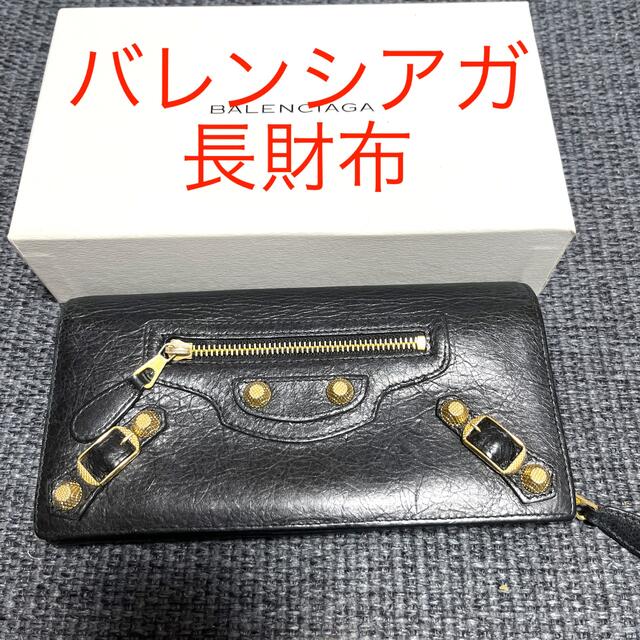 2個以上購入で送料無料 BALENCIAGA バレンシアガ 長財布 黒 - 通販