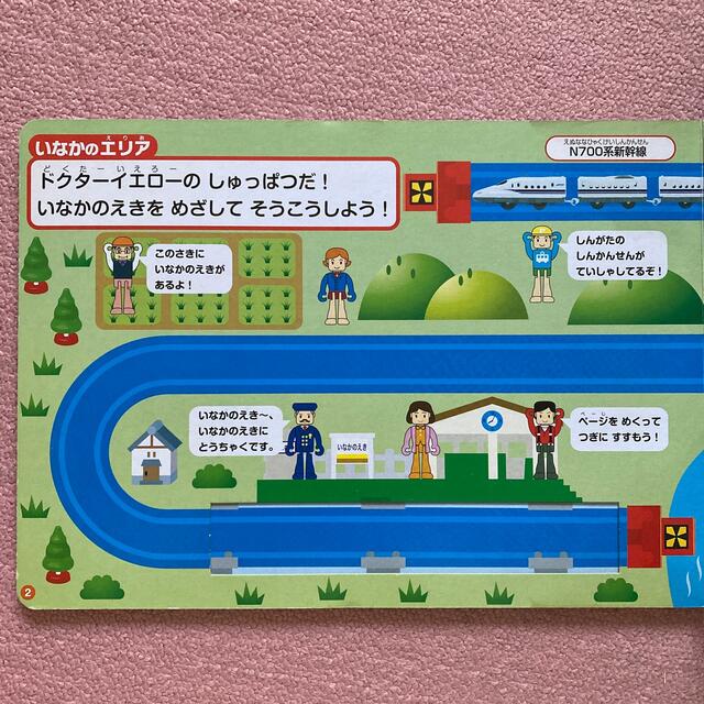 Takara Tomy(タカラトミー)のプラレール　トンネルめいろえほん エンタメ/ホビーの本(絵本/児童書)の商品写真