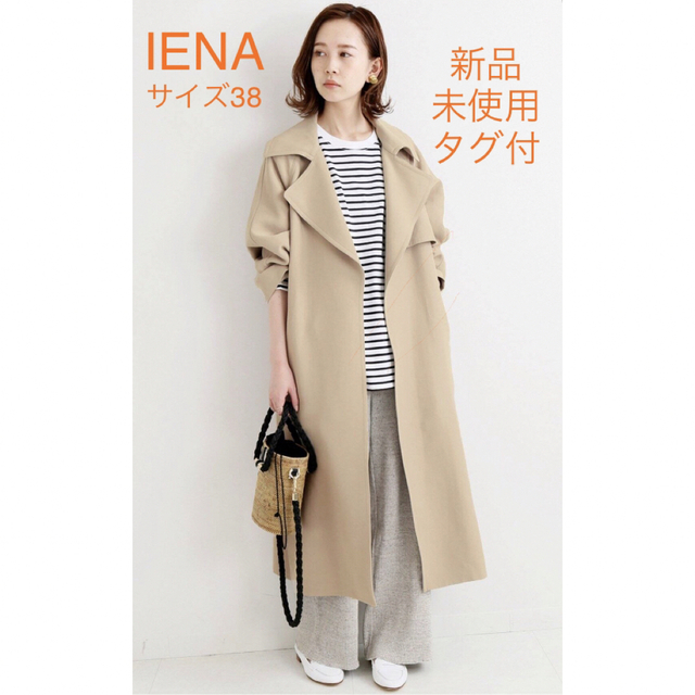 タグ付き新品☆IENAイエナ　トレンチコート