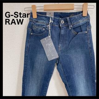 ジースター(G-STAR RAW)の完全新品未使用！G-STAR RAWのデニムジーンズ！(デニム/ジーンズ)