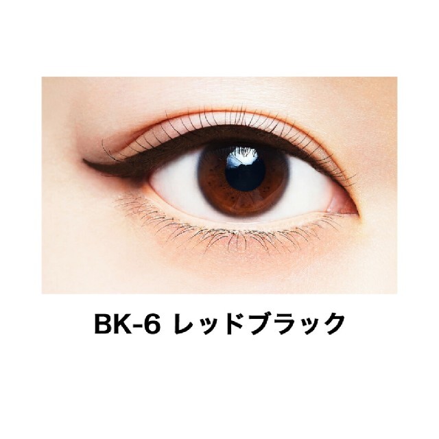 MAYBELLINE(メイベリン)のメイベリン ハイパーシャープ ライナー R BK-6 レッドブラック コスメ/美容のベースメイク/化粧品(アイライナー)の商品写真