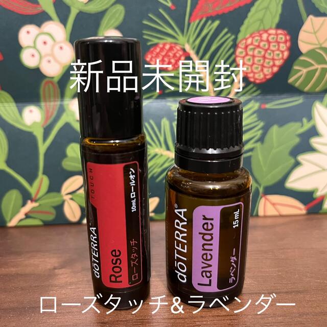 ドテラ  ローズタッチ　10mL & ラベンダー 15mLセット★新品未開封★