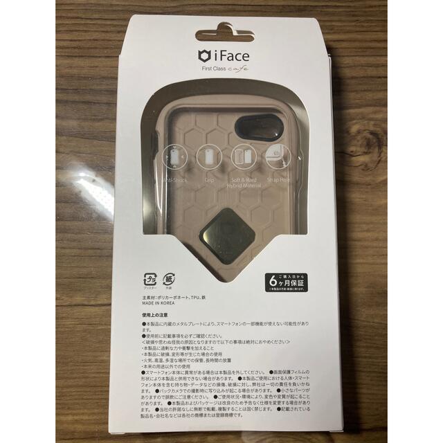 【iPhoneSE3にも対応】iFace FIRST CLASS CAFE  スマホ/家電/カメラのスマホアクセサリー(モバイルケース/カバー)の商品写真