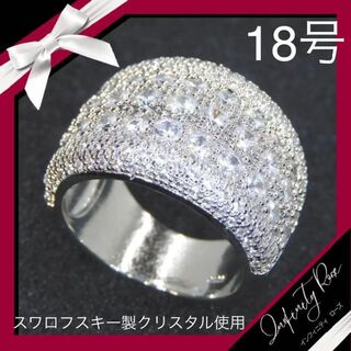 （1163）18号 豪華無数のスワロクリスタル輝き高級爪留めワイドリング　指輪(リング(指輪))