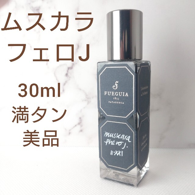 美品フエギア「ムスカラフェロJ」フェロジェイ Muskara Phero J- 美品フエギア「ムスカラフェロJ」フェロジェイ Muskara Phero J-