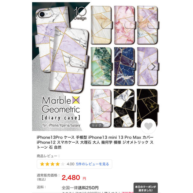 iPhone11 proMax 大理石 黒白 かわいい オシャレ スマホ/家電/カメラのスマホアクセサリー(iPhoneケース)の商品写真