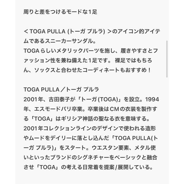 TOGA(トーガ)のTOGA PULLA メタルスニーカー　サンダル レディースの靴/シューズ(サンダル)の商品写真