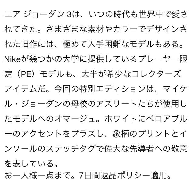 NIKE(ナイキ)のNIKE AIR JORDAN3 "UNC" メンズの靴/シューズ(スニーカー)の商品写真