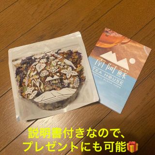 ハーブティー60g(茶)